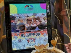 -老day牛杂(官也街总店)