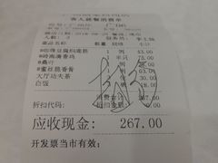 账单-广州酒家(昌岗地铁站店)