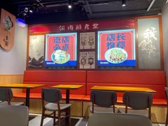 大堂-佰海稻食堂·盖饭·拉面·寿喜锅(中华广场店)