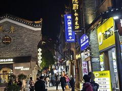 -东西巷