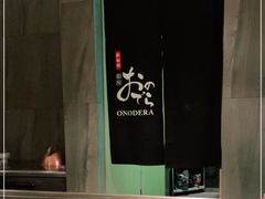 -Ginza Onodera铁板烧(外滩十八号店)