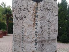 -巢湖姥山岛