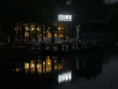 -日出青木·杭帮菜名店