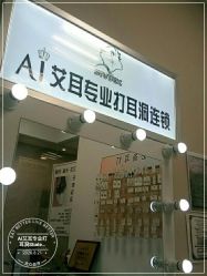 -AI艾耳·专业手工耳洞·穿孔美学馆
