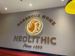 -新石器烤肉(南站店)