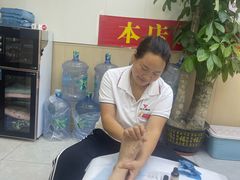 -郑远元·修脚·足道(华茂苑店)