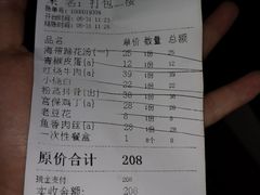 -人和水上飘(第一家店)