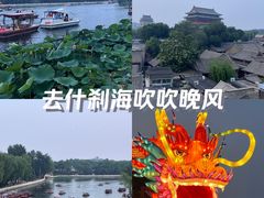 -什刹海