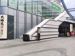 -大师兄·西北小馆(金湾华发商都店)