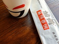 -愉肴麻辣香锅(中山路店)