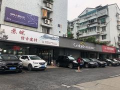 -杭州陶瓷品市场·景青陶瓷有限公司