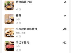 -牛街清真满恒記(平安里西大街店)