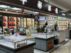 -华彬眼镜专业渐进配镜(潘家园店)