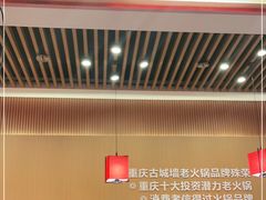 大堂-重庆古城墙火锅(贵阳店)
