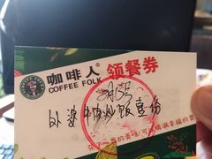 -咖啡人·融合餐厅(健康东路店)