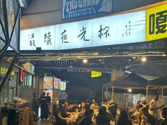 -五丁桥光头香辣蟹(望江橡树林店)