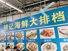 -明记海鲜大排档(巽寮湾店)