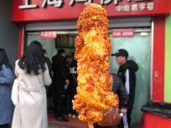 门面-上海鸡柳店(中街盛京大家庭店)