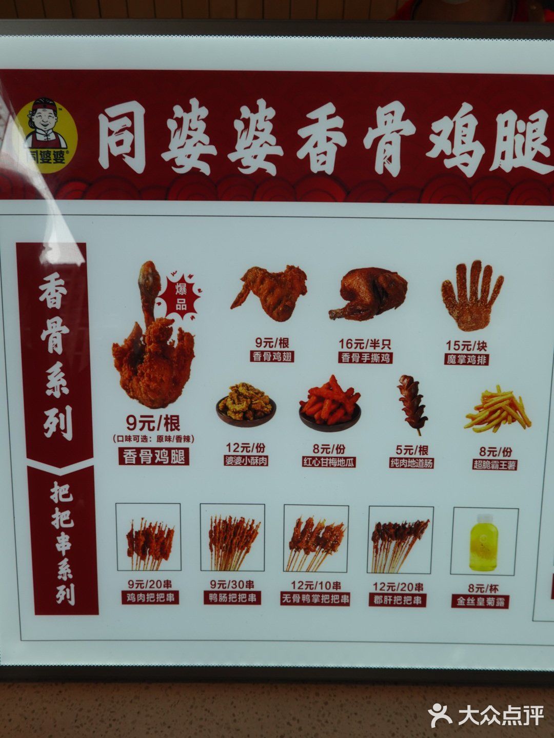 南京首家同婆婆香骨鸡腿🍗炸鸡爱好者私藏网红店‼️
