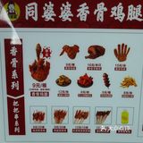南京首家同婆婆香骨鸡腿🍗炸鸡爱好者私藏网红店‼️