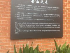 -上海鲁迅故居