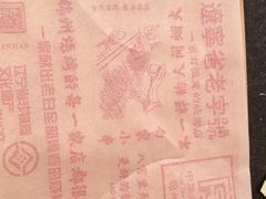 -老白清真烧烤(锦州旗舰店)