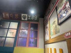 -친구亲顾韩国烤肉专门店(蓉花里店)