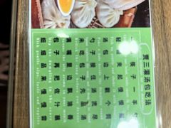 -西安贾三灌汤包·回坊小吃·清真炒菜(北院门总店)