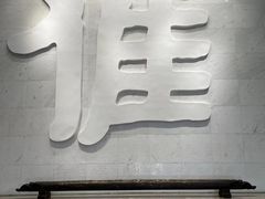 -中国客家博物馆