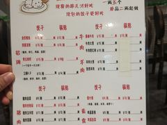 菜单-金谷园饺子·烧烤·家宴(人大总店)