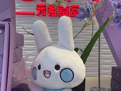 -元祖食品GANSO(黄河大街店)