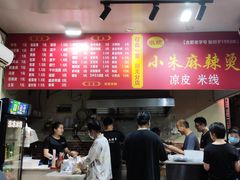 -小朱麻辣串(益民街店)