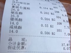 -宫廷糕点铺