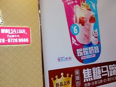 -蜜雪冰城(书院街店)