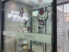 -牙博士口腔品牌连锁(杨浦店)