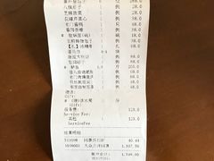 账单-那家山城(樱桃园店)