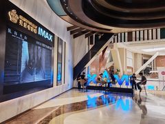 -英皇电影城(平安金融中心IMAX激光店)