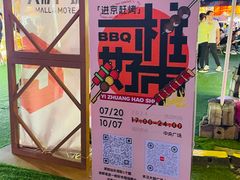 -大族广场Mall&More