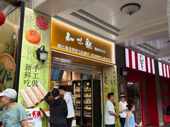 -知味观(湖滨店)