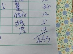 账单-梅红羊肉馆(赭山西路店)