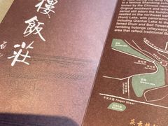 -庆云楼饭庄(什刹海店)