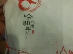 -上海哈尔滨食品厂(淮海中路店)