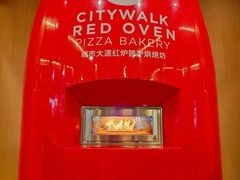 -城市大道红炉披萨烘焙坊