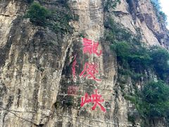 -龙庆峡风景区