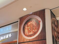 -阳阳中国饭(龙湖大兴天街)