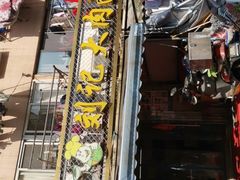 门面-刘记大肉面(三牌楼大街店)