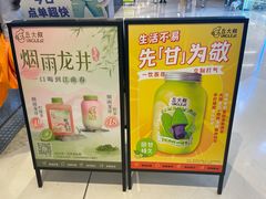 -丘大叔柠檬茶(来福士广场分店)