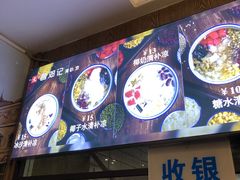 -文昌邓记清补凉(西沙路店)