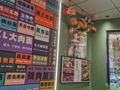 -鲁达面馆本帮风味(共康东路店)
