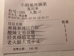 -小厨娘淮扬菜(六合欢乐港店)